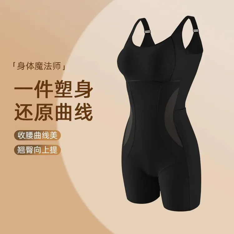 塑身衣连体强收小肚子收腹提臀后脱式束腰美体产后修复塑形