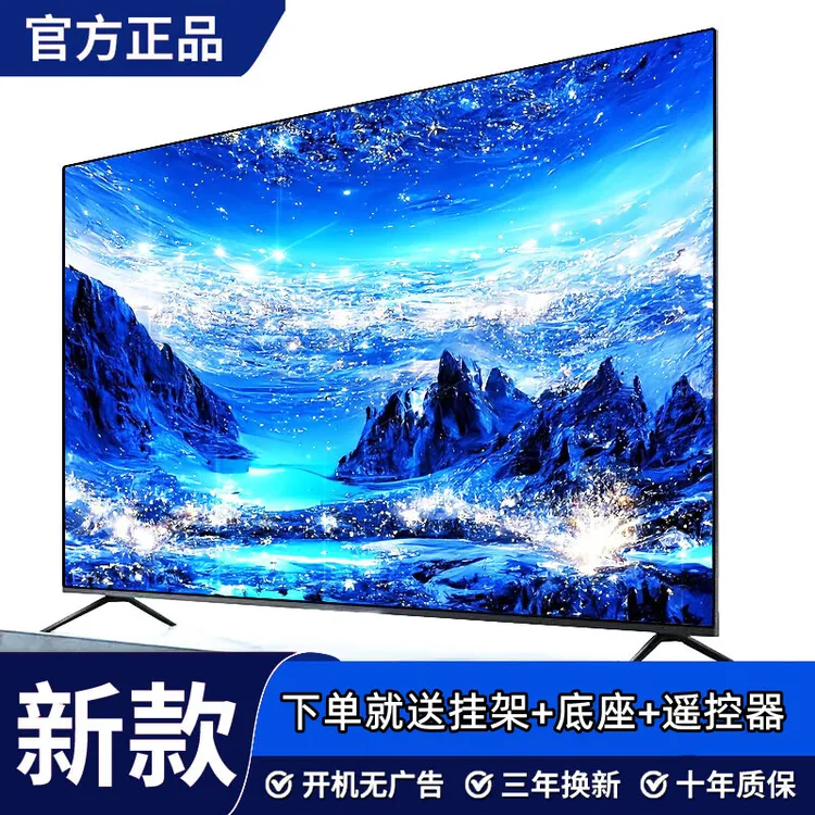 4k 王牌【国补30%】55寸65-75寸100寸液晶电视机大电视机4k超清