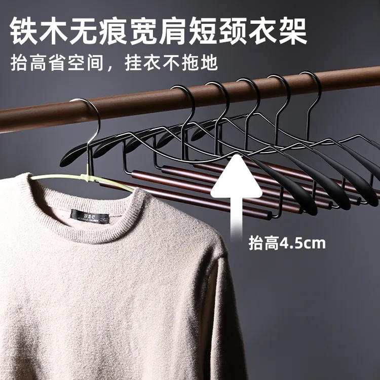 榉木衣架整理师家用挂衣防滑无痕衣服挂架高端成人宽肩短颈晾衣架