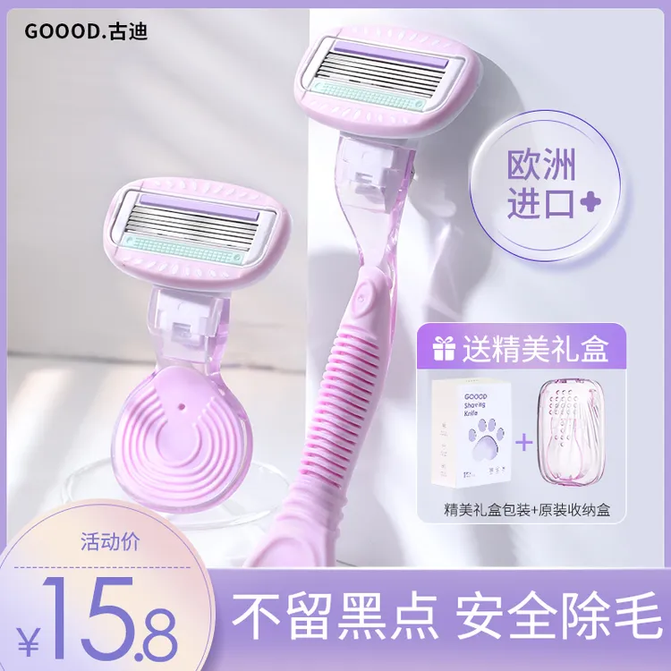 古迪刮毛刀女士腋毛脱毛神器全身腿毛腋下剃毛私处私密比基尼修剪