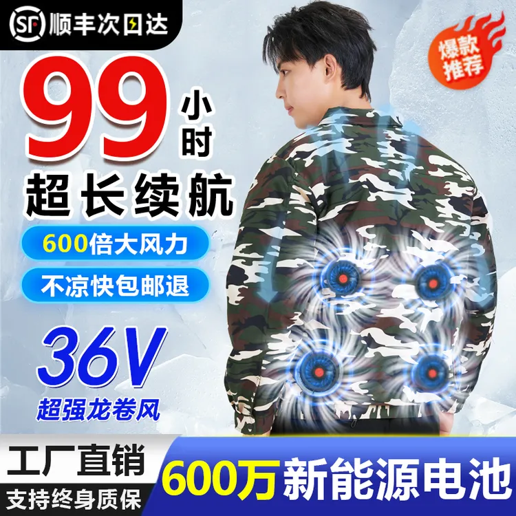 夏季降温空调服户外充电制冷防暑带风扇的衣服工人工地男女工作服