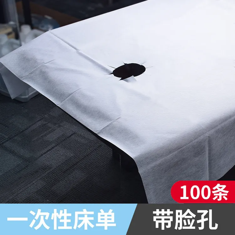 一次性床单美容院100张防水防油推拿按摩床透气加厚无纺布带孔洞