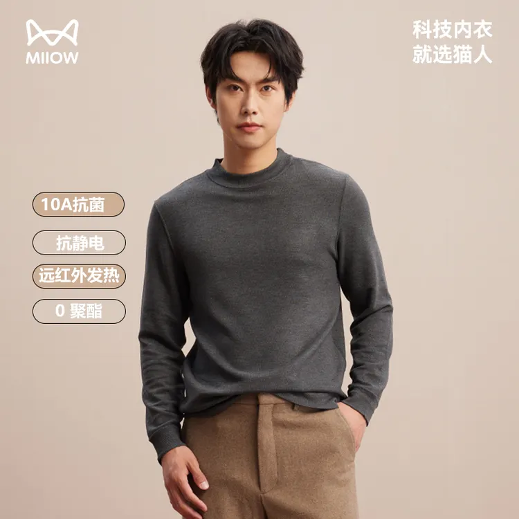 猫人2025新款绒德自发热保暖上衣内搭针织衫男中领秋冬外穿打底衫