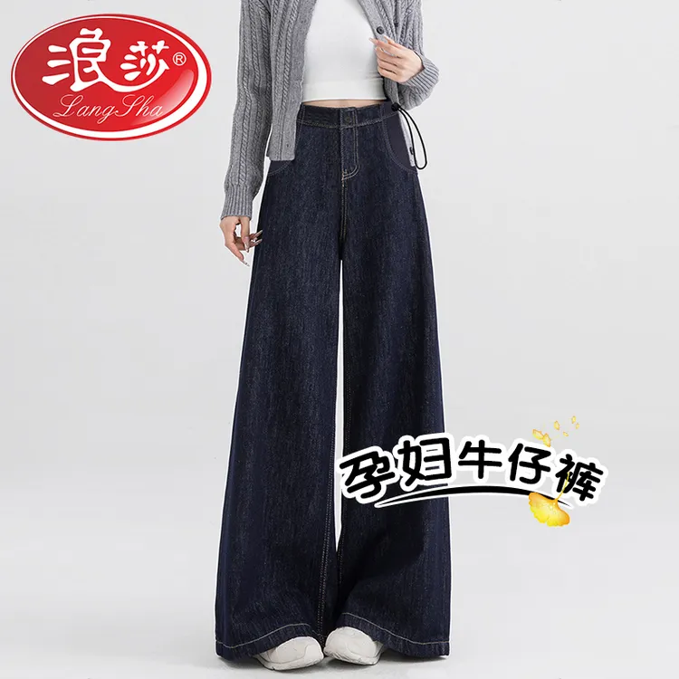 浪莎孕妇裤子秋季外穿2025新款阔腿裤丹宁蓝牛仔裤宽松百搭长裤