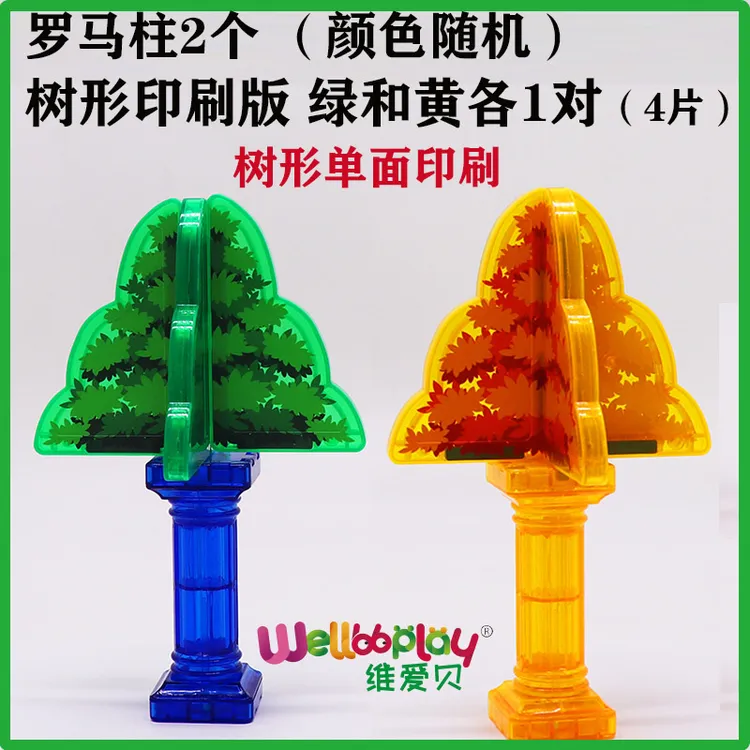 厂家直销7.5CM磁力片树叶形配件益智儿童磁性树叶拼装玩具