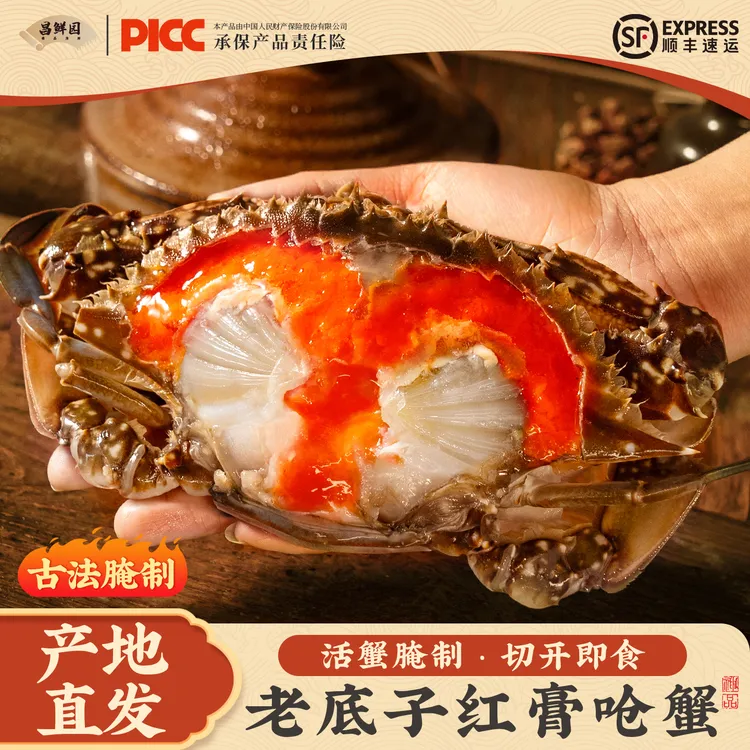 舟山精品红膏呛蟹足斤足两宁波味新鲜腌制肥美咸蟹即食酱母蟹下饭
