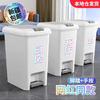 西邮哥【新疆包邮】垃圾桶卫生间厕所厨房客厅带盖卧室大容量脚踏式
