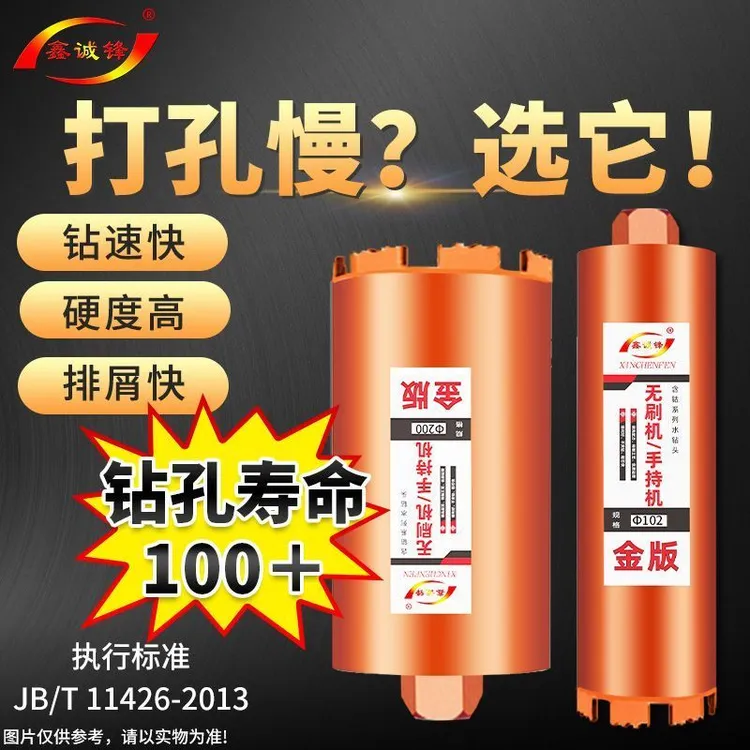 鑫诚锋水钻头锋利混凝土水磨钻墙壁开孔墙壁金刚石打洞水钻钻头