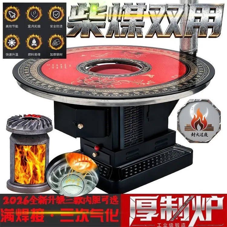 气化炉农村冬季柴火炉灶室内家用取暖炉柴煤两用无烟节能烤火新款