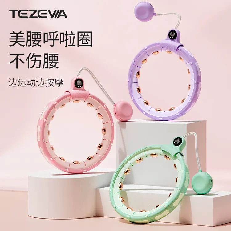 特泽瓦智能计数呼啦圈可调节不会掉的加重呼收腹美腰燃脂健身神器