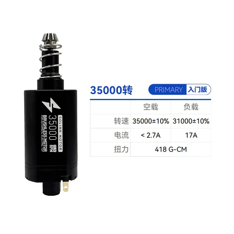 速凌无刷长轴电机高转电机动力强劲