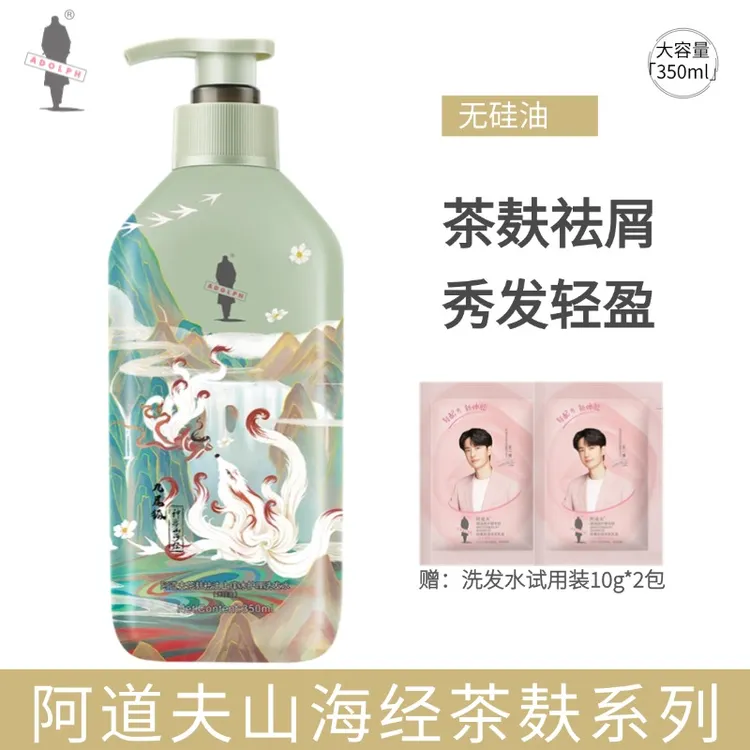 阿道夫茶麸冰护理无硅油洗发露滋养丰盈去屑止痒控油清爽柔顺丝滑