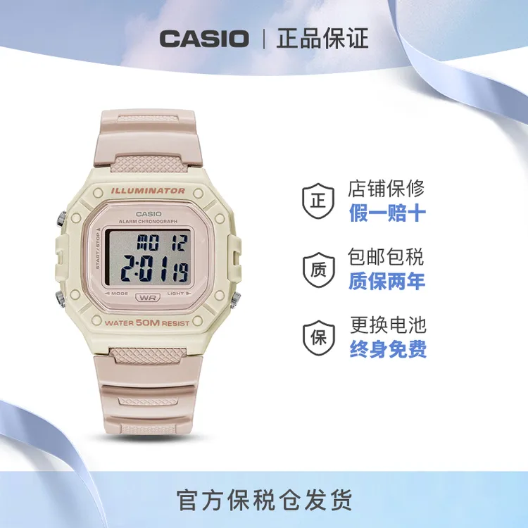 Casio/卡西欧小方块七年电力男女运动复古防水电子学生手表W-218