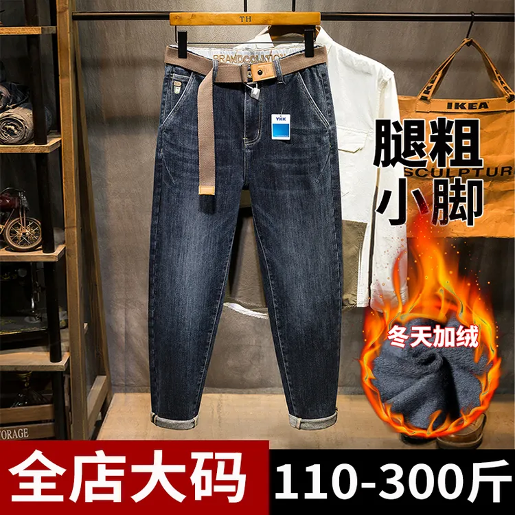 秋冬加绒加厚高端轻奢大码男装牛仔裤加肥加大码肥佬大码大码男裤