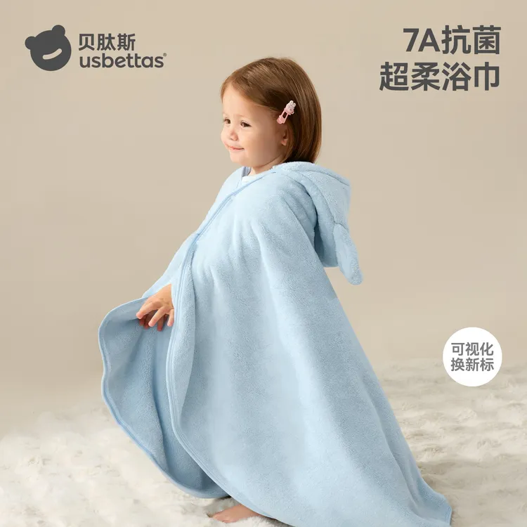 贝肽斯儿童浴巾超软新生婴儿带帽斗篷可穿宝宝速干a类洗澡巾