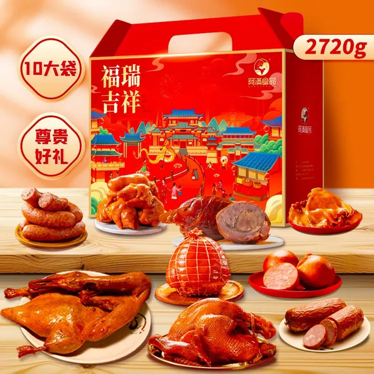 阿满节日礼盒过节送礼礼品礼包卤味熟食即食小吃特产美食真空食品