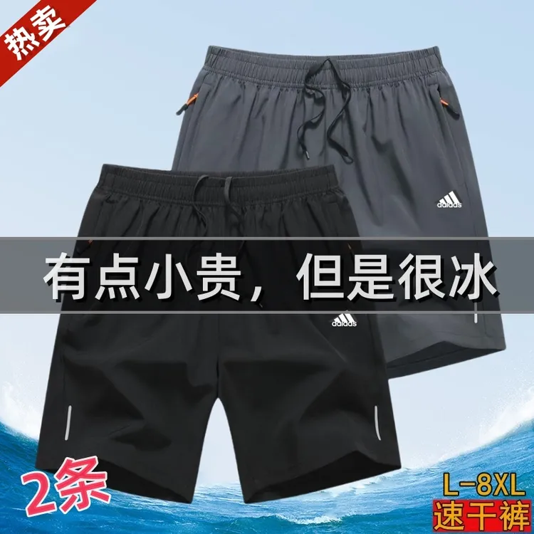 品牌特卖夏季短裤男速干透气休闲运动裤大码宽松五分裤冰丝沙滩裤