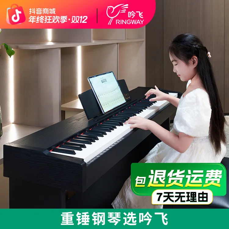吟飞电钢琴88键重锤 数码电子钢琴 专业考级家用初学者入门RDP-40