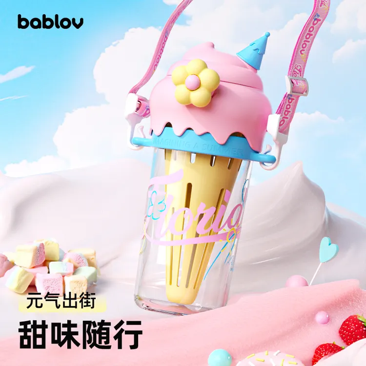 bablov冰激淋吸管杯女生高颜值夏天水杯新款便携随行可爱学生杯子