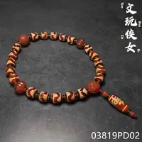 《万象阁慧慧店》精品玛瑙手串手持13【文玩探宝】03819PD02H1-3