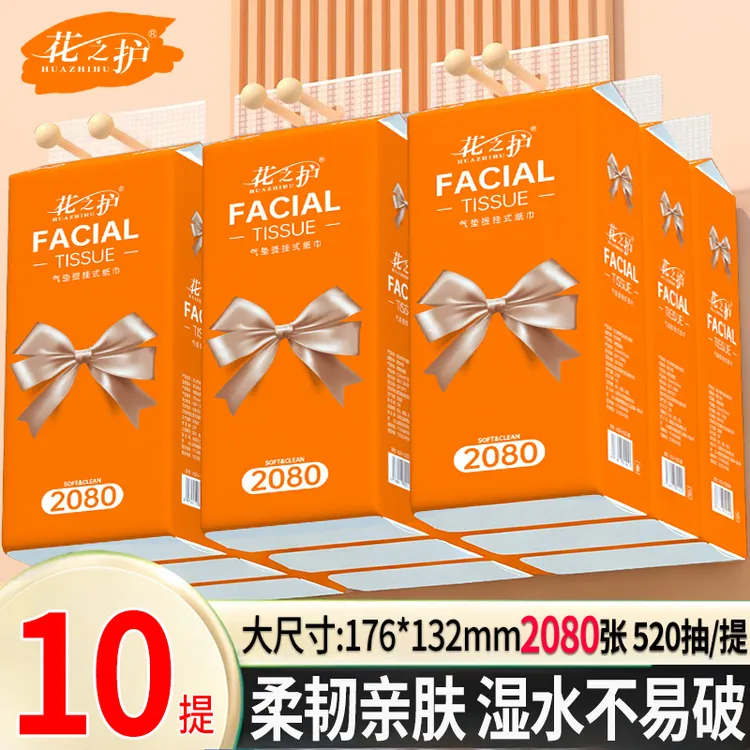 10提纸巾大抽纸家用挂式实惠装面巾纸餐巾纸大包面巾餐巾纸加厚