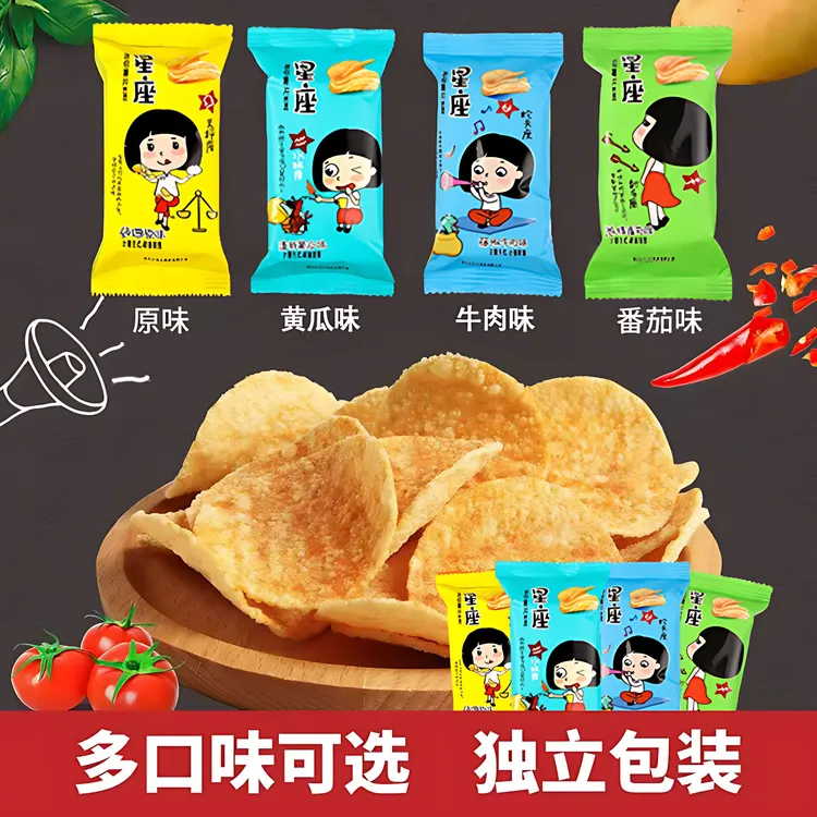 董小姐星座薯片酥脆食品多口味解馋追剧办公休闲零食小吃整箱批发
