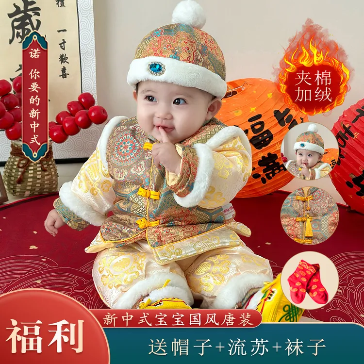 婴儿抓周礼服冬季唐装新中式宝宝夹棉加绒厚拜年服百日周岁宴礼服