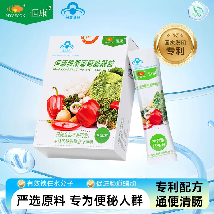 恒康水溶性膳食纤维聚乙二醇聚葡萄糖颗粒改善润肠通便促进蠕动