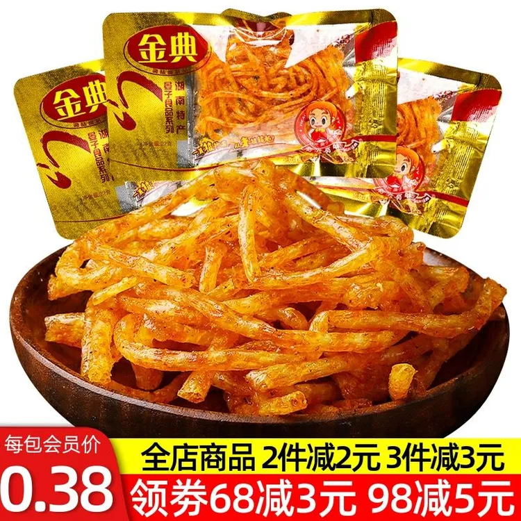 金典麻辣条小零食面筋90后儿时怀旧小时候8090大礼包童年回忆辣味