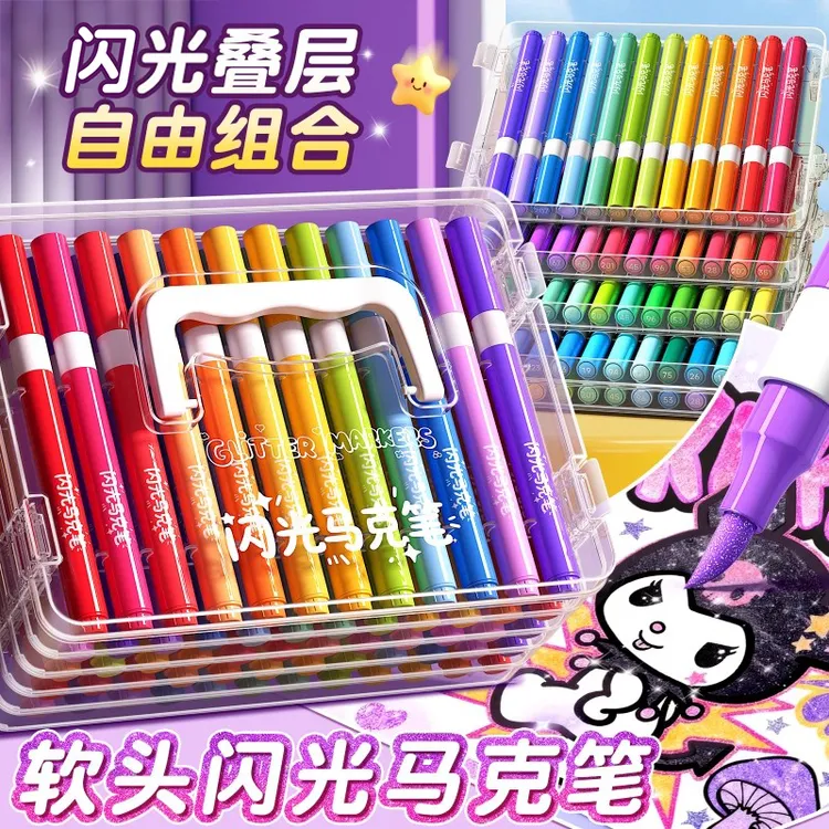 抢！梦幻软头珠光儿童绘画美术手账DIY专用丙烯可水洗闪光马克笔