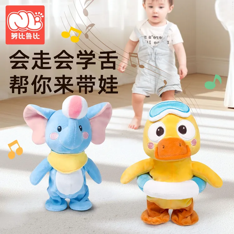 会走路说话鸭子玩具复读唱歌小鸭子嘎嘎嘎1-3岁幼儿早教益智玩具