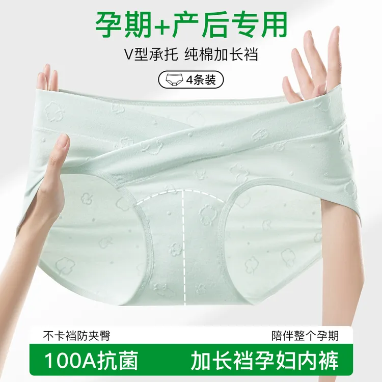 【新升级密封包装】孕妇纯棉内裤16cm加长抗菌档低腰孕期专用三角裤