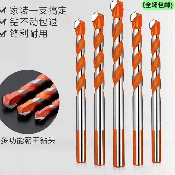 全国包邮霸王钻特级瓷砖钻头混凝土大理石玻璃陶瓷三角柄金刚石钻