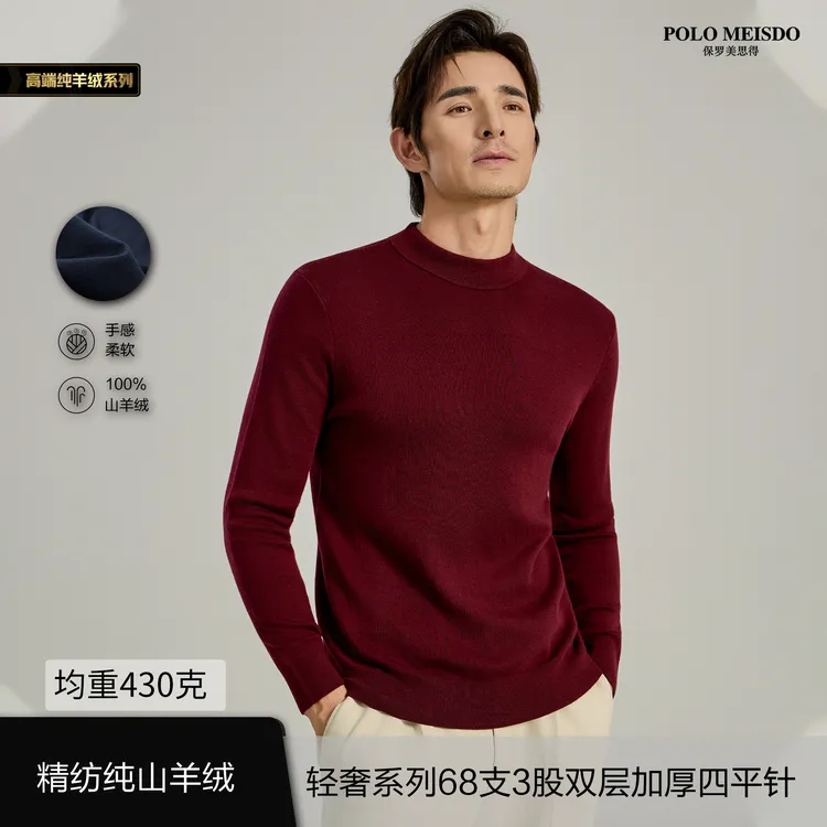 【重磅羊绒】100%羊绒保暖内衣男士加厚精纺68支四平针纯山羊绒8898