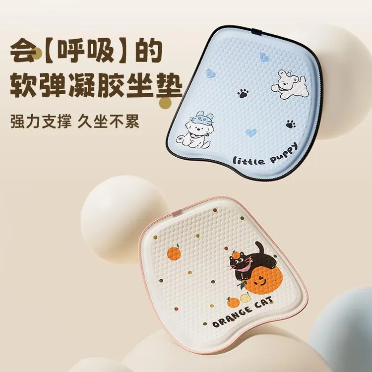 夏季凝胶坐垫凉感椅垫办公室久坐蜂窝硅胶垫卡通屁垫软弹透气坐垫