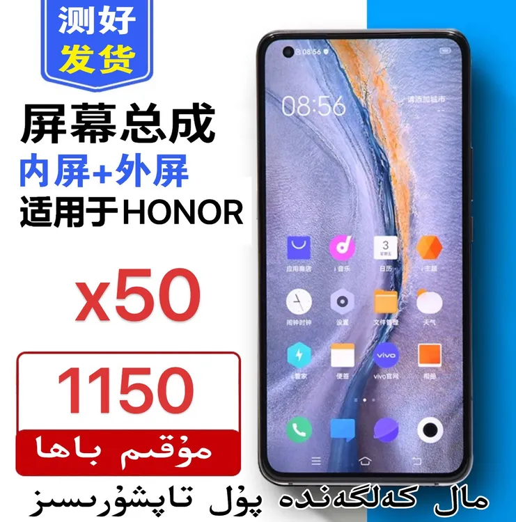 99新  适用于honor x50手机屏幕总成 زاكالەت پۇلى 
