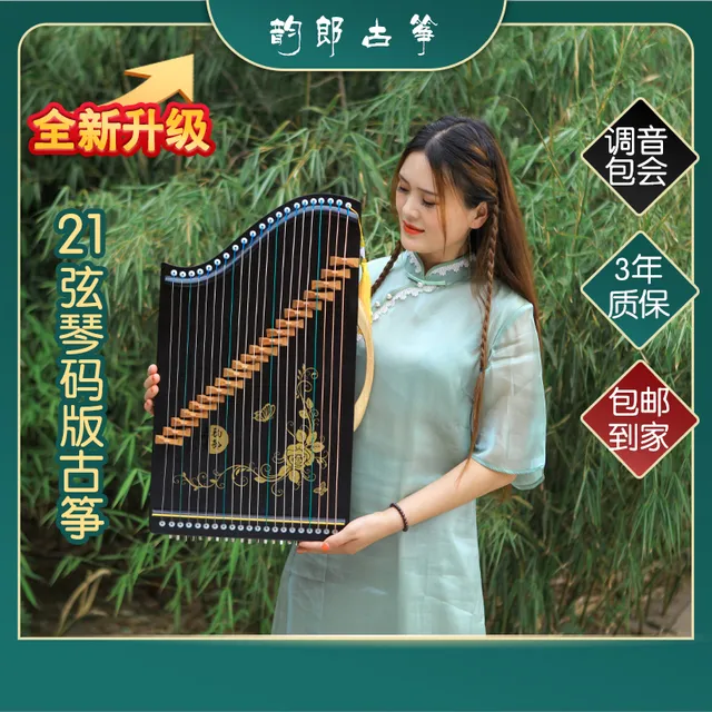 古筝练指器21弦便携式专业指法练习乐器初学者入门迷你小型古筝琴