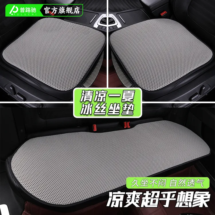 普路驰汽车坐垫夏季凉垫四季通用透气冰丝汽车垫通风座椅屁股凉垫
