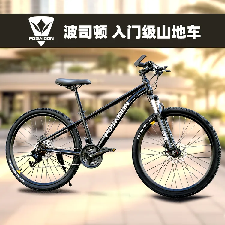 POSAIDON探客500XC越野山地车蓝图21速变速碟刹硬尾山地自行车