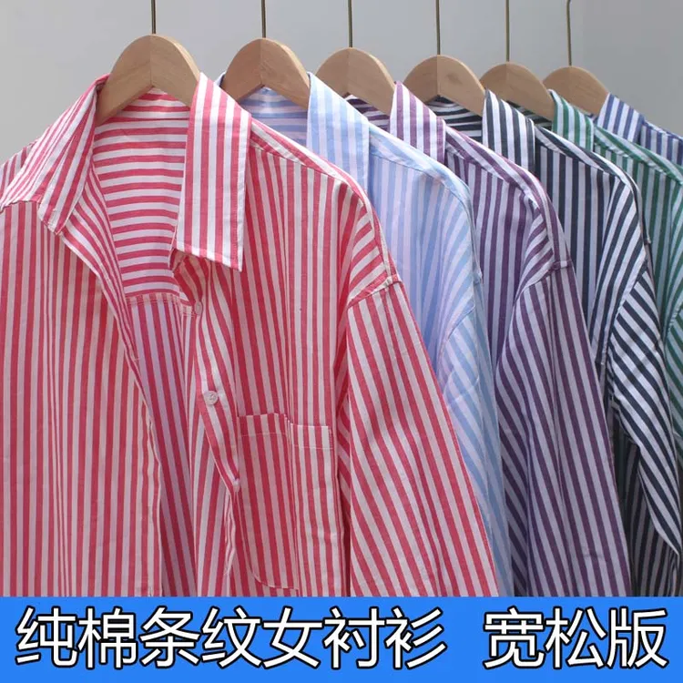 全棉条纹女衬衫宽松版中长款千金女装贵气名媛风休闲衣服女慵懒风