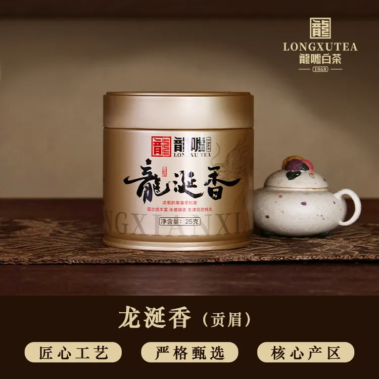 龍嘘木质香花果香高甜龙涎贡眉25g【2018年】