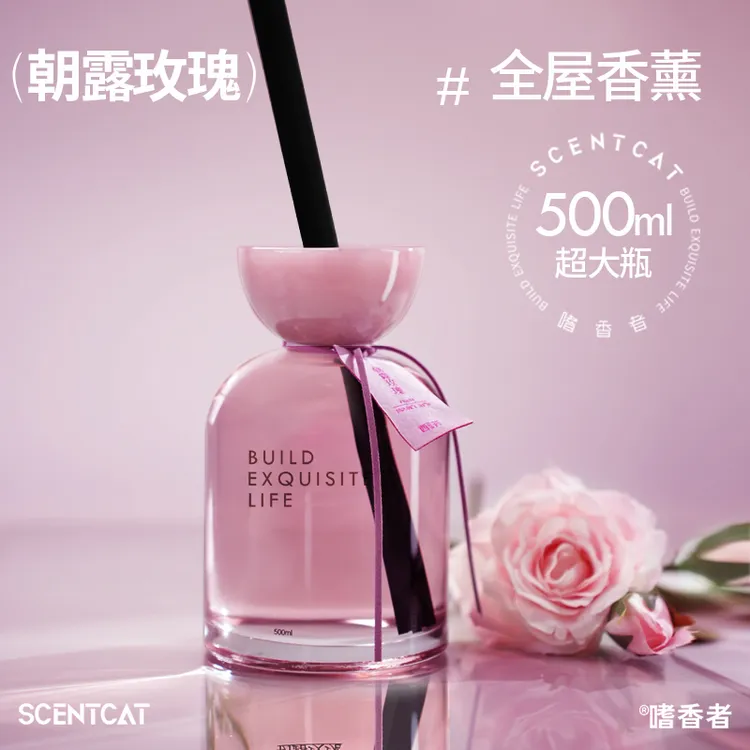 500ml大容量朝露玫瑰无火香薰植物精油室内持久香氛摆件房间卧室