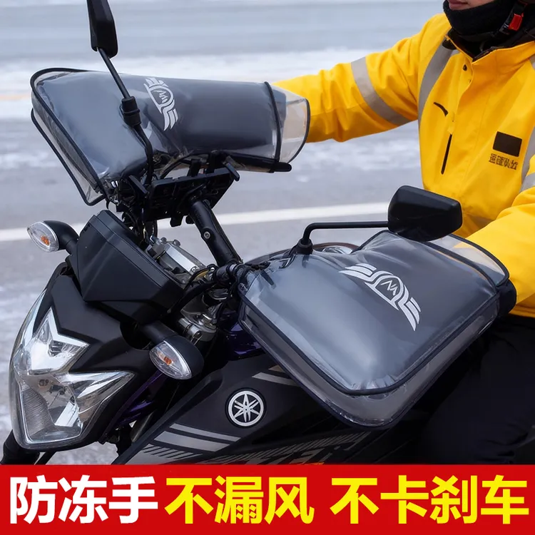 电动车手把套冬季保暖外卖骑手防寒护手罩摩托车电瓶车把套手焖子