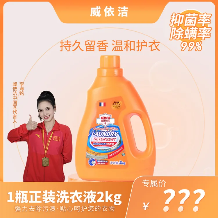 洗衣液香薰瓶多效家用花香香水增柔除螨除菌洗衣液持久