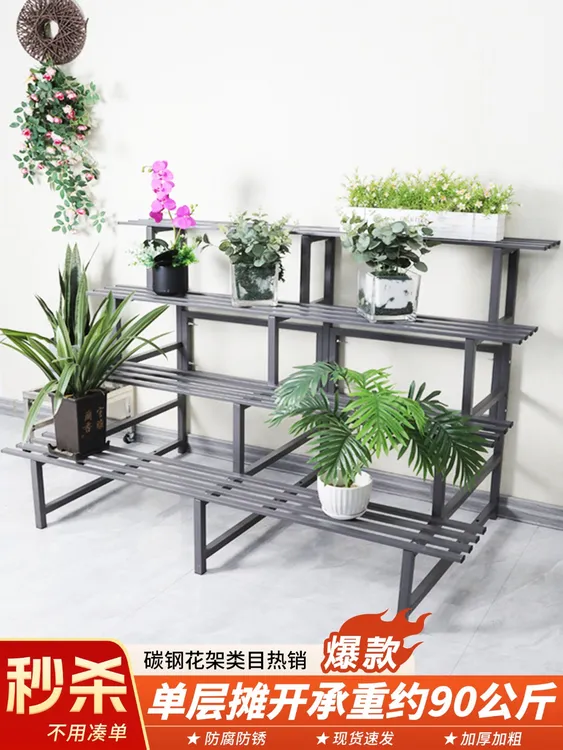 加长150cm碳钢阶梯铁艺花架阳台落地式分层耐用简约花架落地式