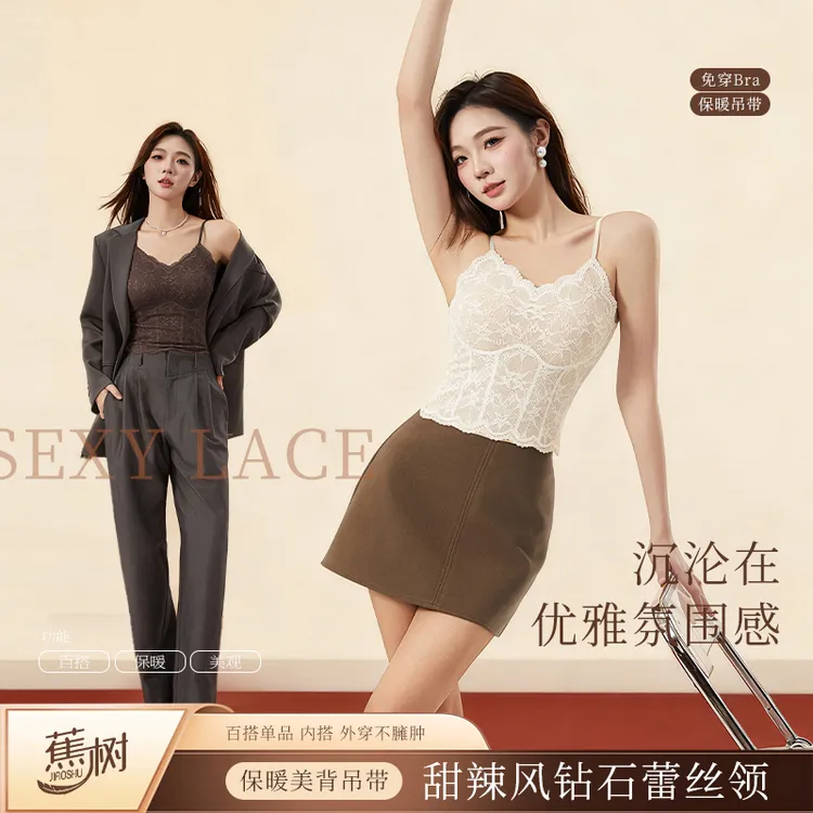 蕉树 山茶花植萃甜辣风钻石领蕾丝美背吊带秋冬保暖磨毛内里2610