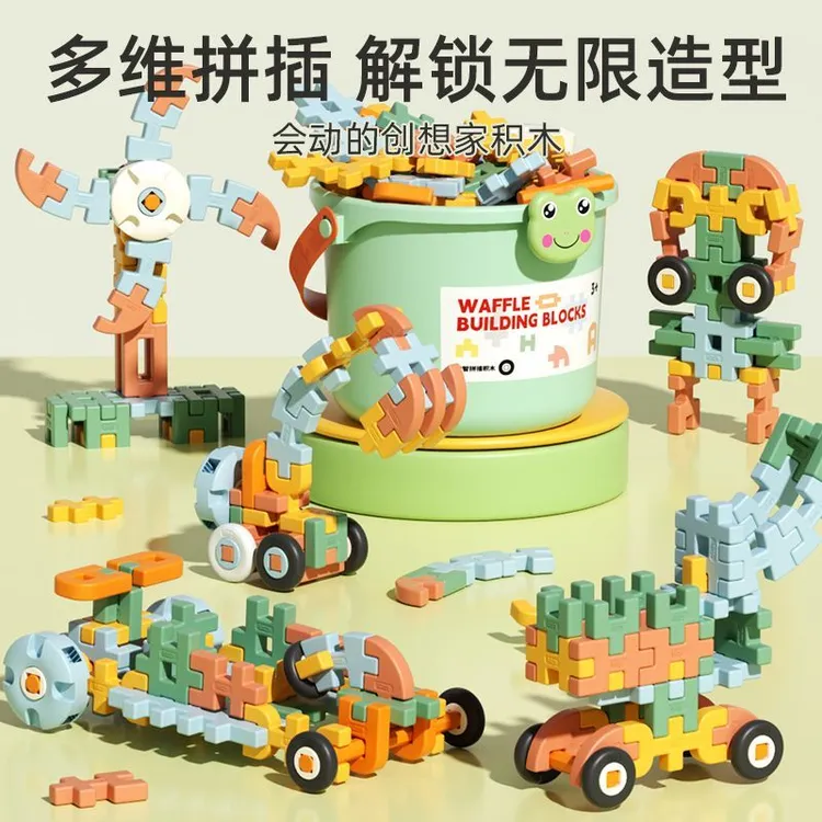 3到6岁益智大颗粒拼插软积木亲子互动拼装玩具