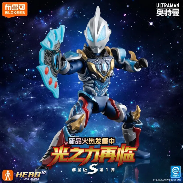 【群星S1版-奥特曼拆盒】布鲁可群星拆盒积木人盲盒【请勿随意下单】