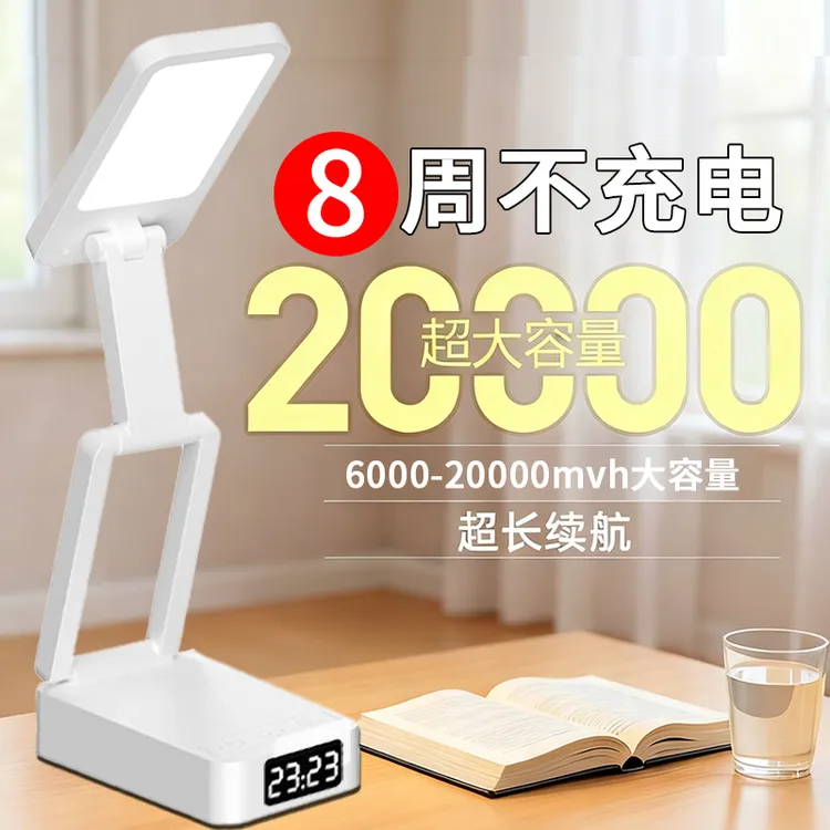 全光谱台灯护眼学习专用学生护眼台灯折叠款便携大容量超长续航