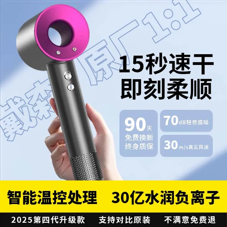 电吹风机负离子护发静音速干家用大功率功强力华强北宿舍用飞风筒